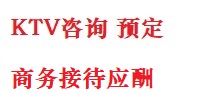 爱辉最好十大KTV会所消费排名